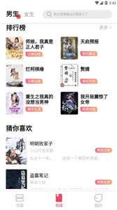 树莓阅读2023