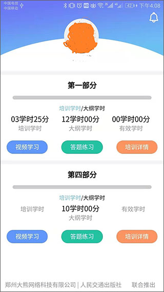 大熊学车手机版