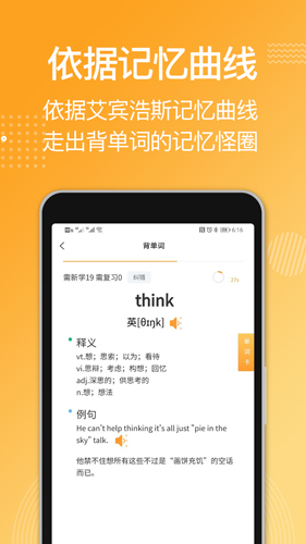 MBA背单词