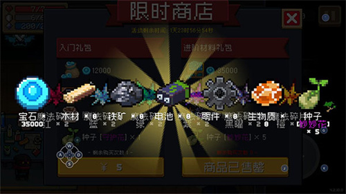 元气骑士前传最新版