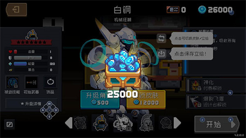 元气骑士前传最新版