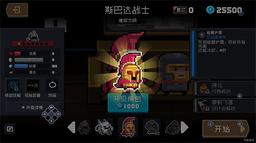 元气骑士前传最新版