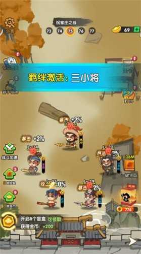 水浒百将传破解版