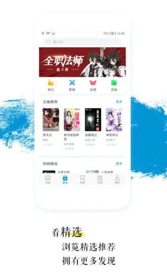 青果阅读2022版