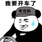 司机集中地3.0软件库