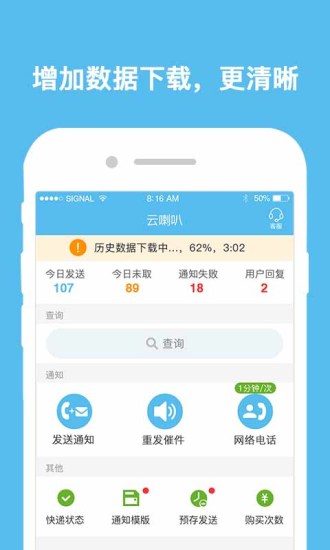 云喇叭app最新版