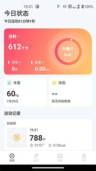 联想运动健康1