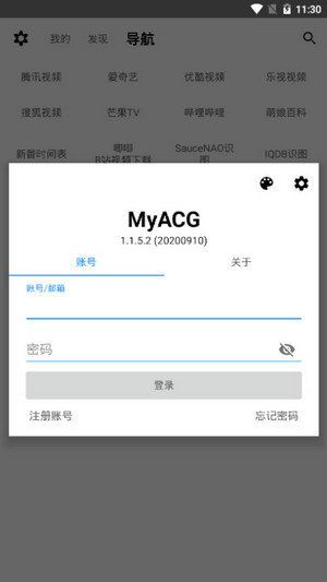 MyACG搜索源