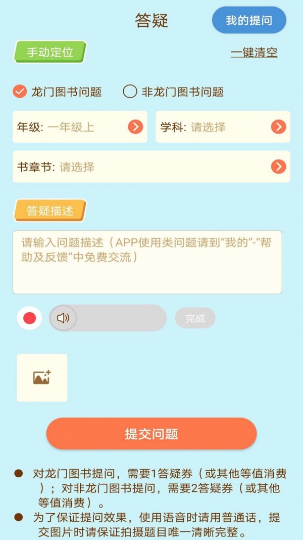 龙门课堂app安卓版