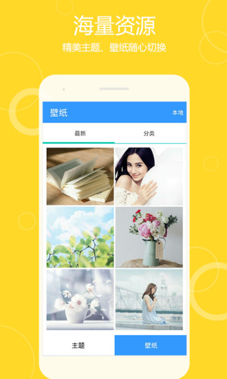 秀桌面app