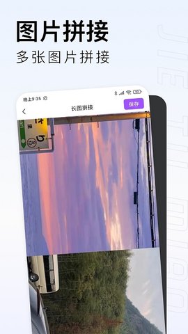 截图喵app