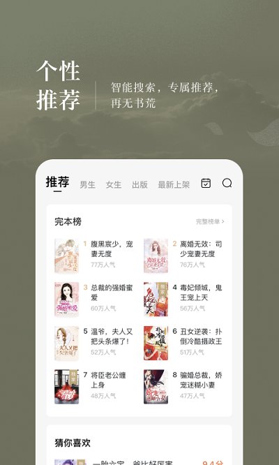 西红柿小说截图2