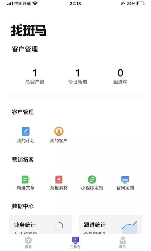 找斑马app安卓版下载