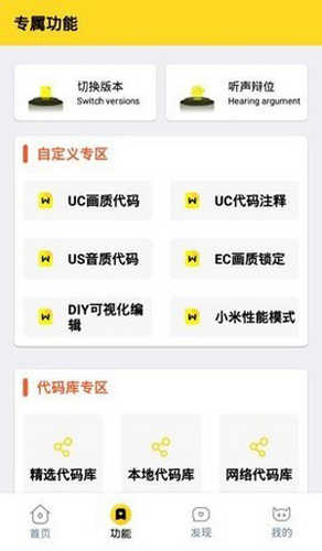 画质怪兽120帧安卓版截图3