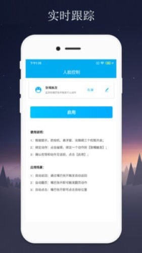 隔空控制app手机版3