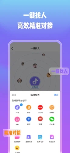 创意街app