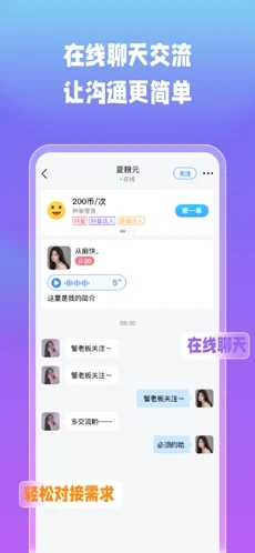 创意街app