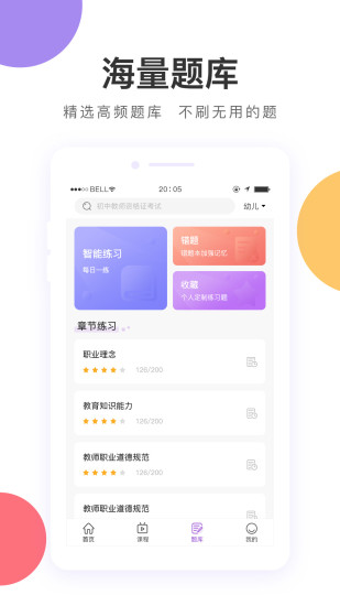 中冠教育app