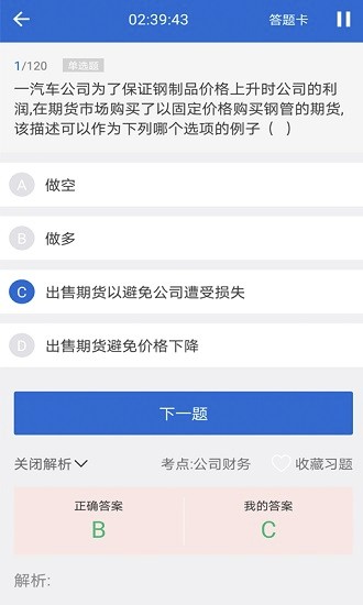 锦拓网校app官方手机版