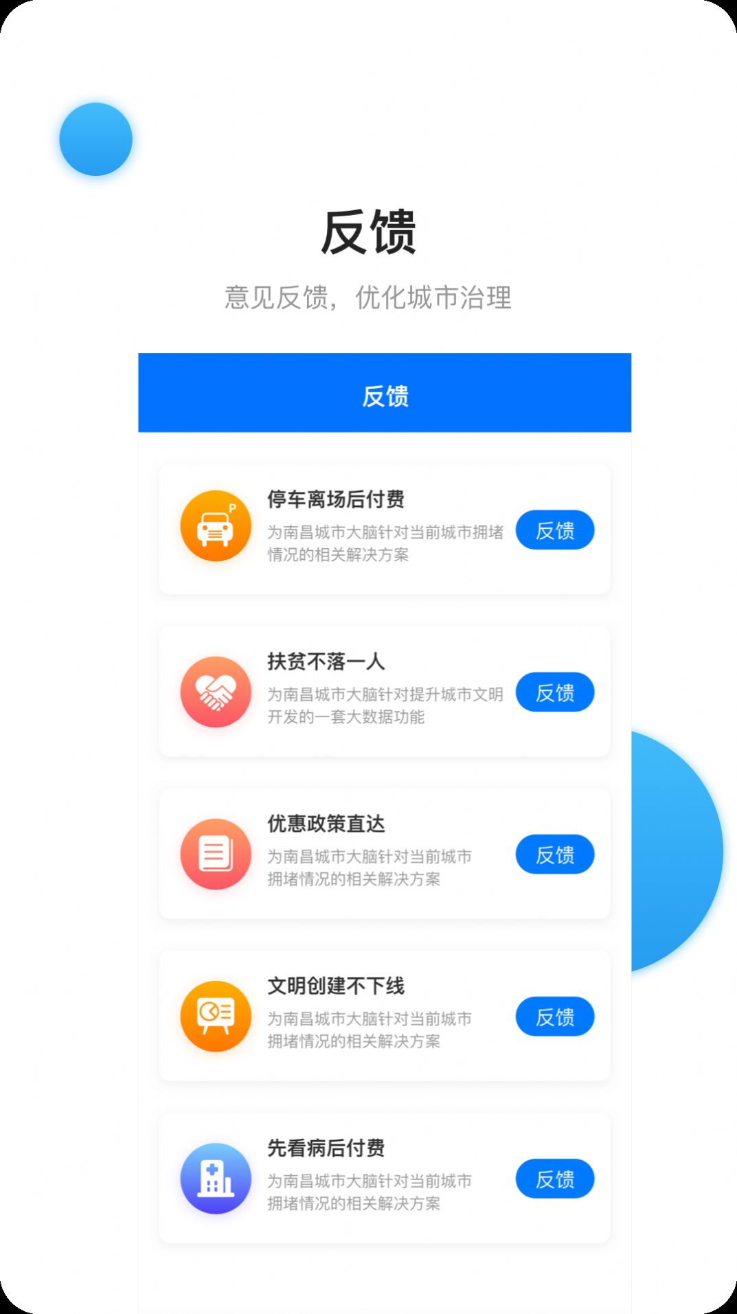 南昌城市大脑v1.3.0