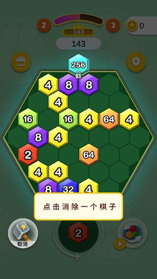 六角趣消消v1.0.1