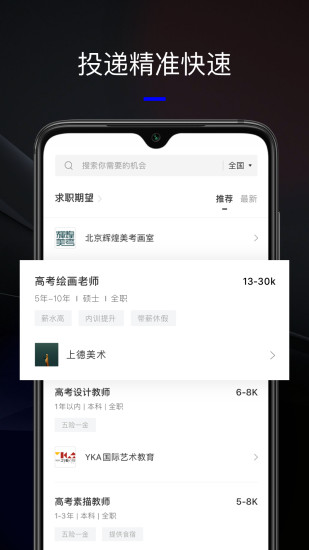 艺直聘手机版2