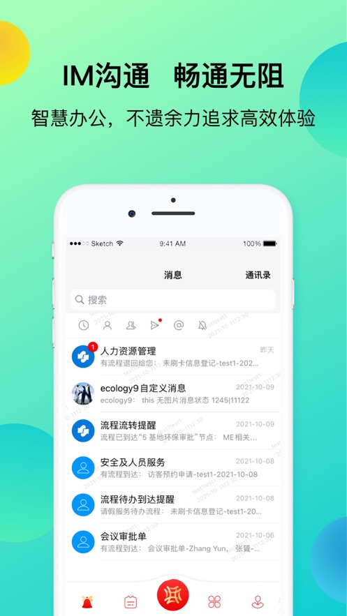 上汽同行app最新版