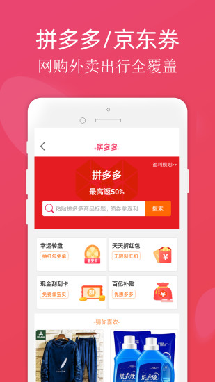 甜豆优选app