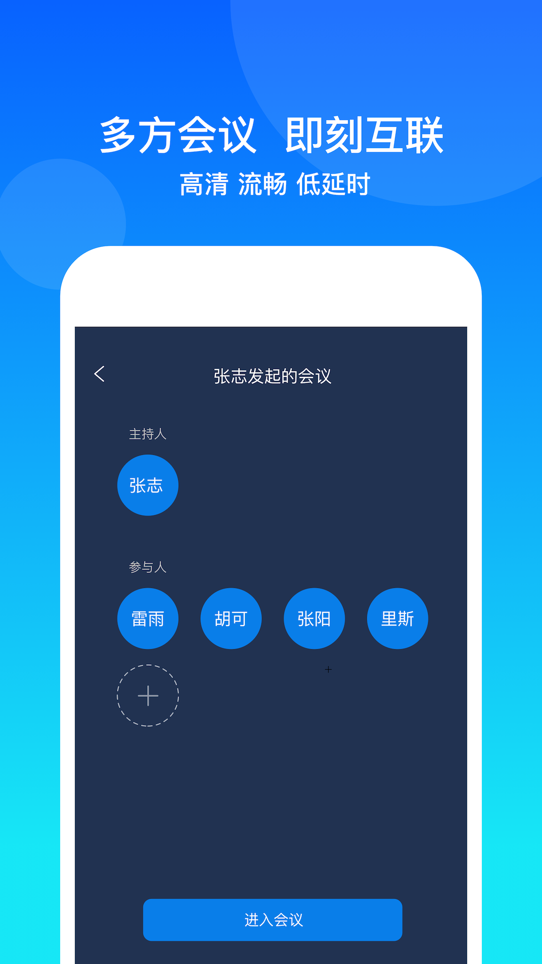 康桥互联app