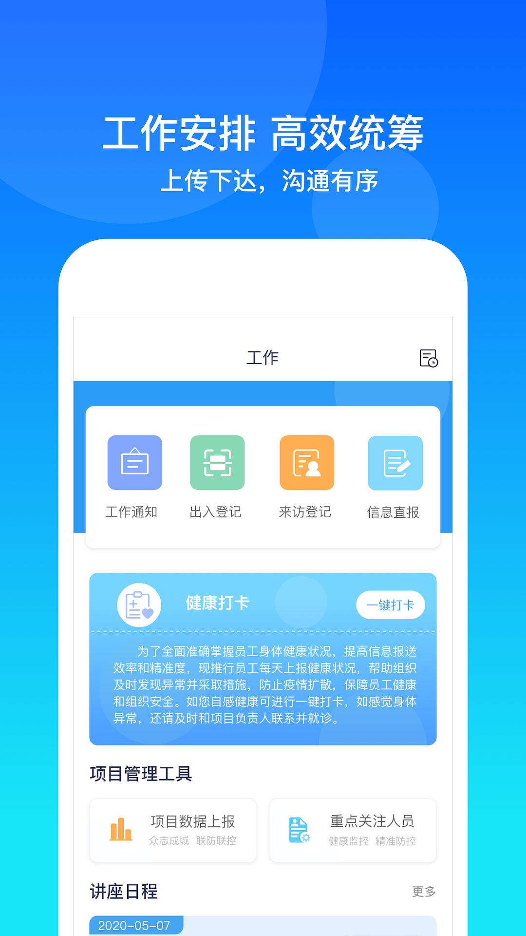 康桥互联app