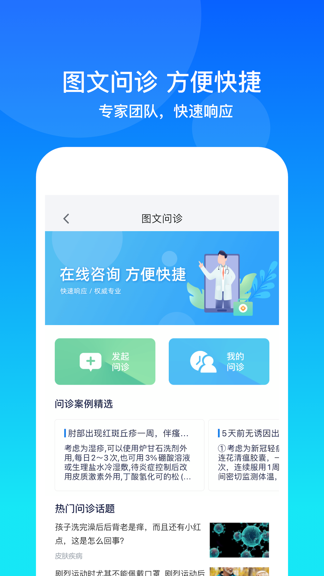 康桥互联app