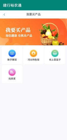 裕农通app安卓版