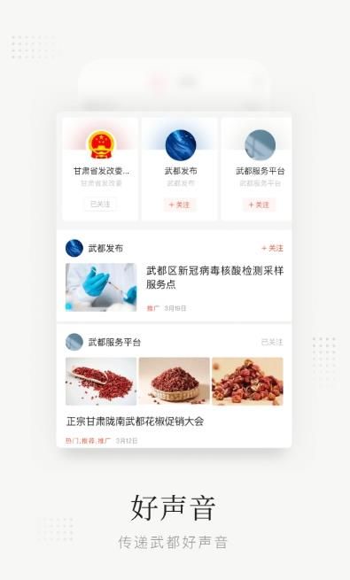 陇蜀之城app