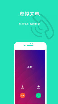 隐私虚拟助手app最新版