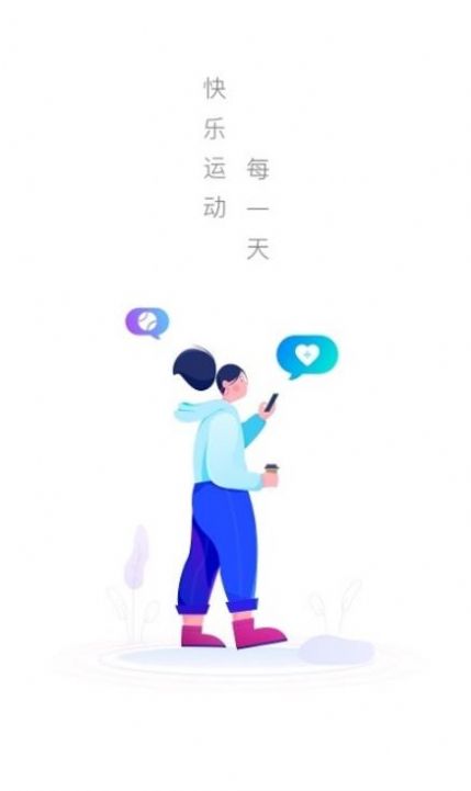 极光计步app官方版下载