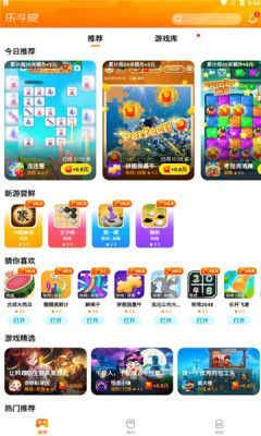 乐斗堂app红包版下载