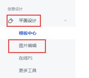 稿定把图片弄成高清教程