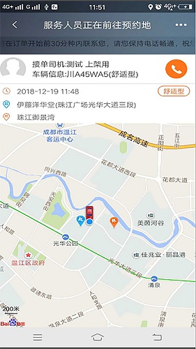 江南出行app