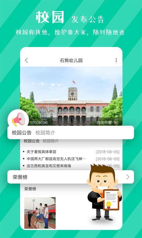 掌上优学app