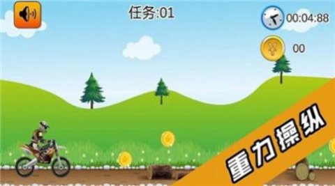 2D炫酷摩托车1.0.8