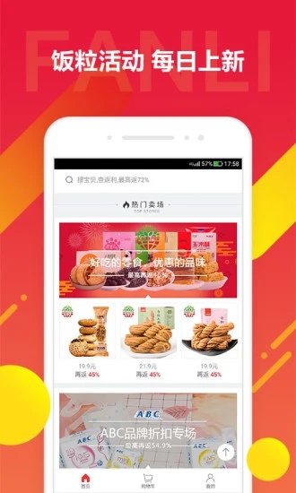 京东饭粒app