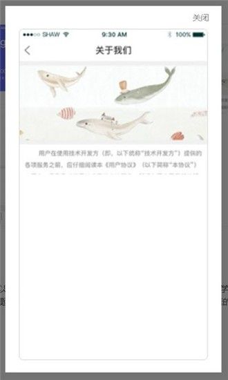 京师筑心app