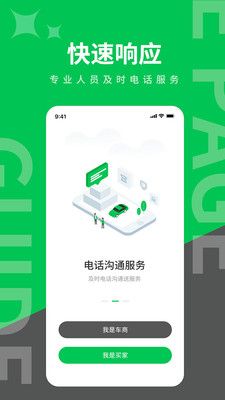 掏靓车app最新版