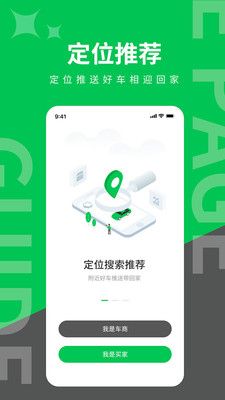 掏靓车app最新版