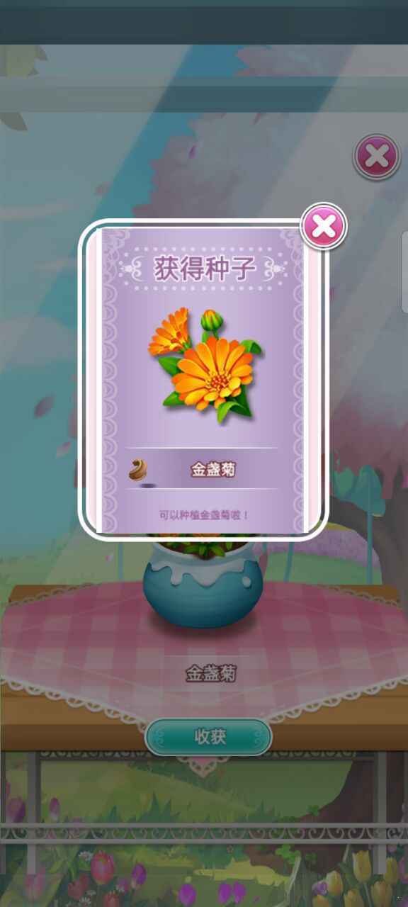 开心花花乐红包版截图1