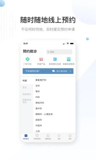 曜影医疗app