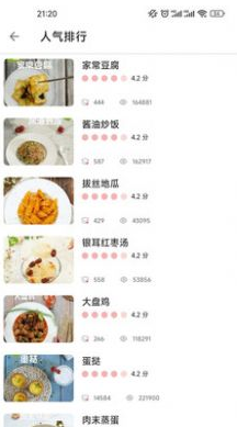 吉吉美食app