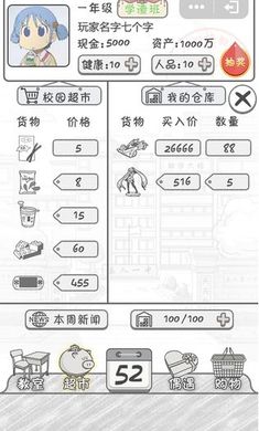 零花钱大作战冷狐版