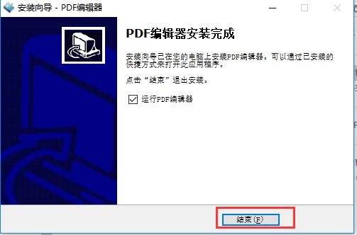 修改pdf文件中的文字教程