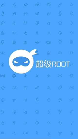 卓大师一键root手机版